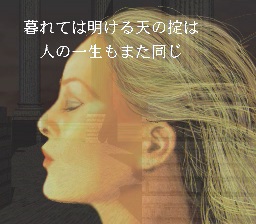 Lunatic Dawn screenshot 5 for PC FX